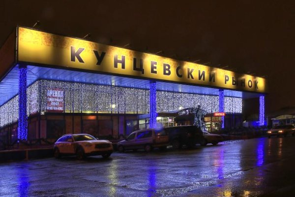 Магазин kraken даркнет